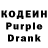 Codein напиток Lean (лин) EISERNER RUNDFUNK